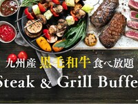 All-you-can-eat Kyushu-produced Kuroge Wagyu beef "Steak & Grill Dinner Buffet" for ages 4 to elementary school students