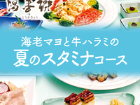 [Private Room x Summer Banquet] Hot Springs & All-You-Can-Drink Included! Summer Stamina Course