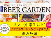 【水・木曜限定★時間無制限】大人（中学生以上）JRホテルメンバーズ・WESTER会員様＜ノンアルコール・ソフトドリンク飲み放題＞