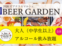 【臨時営業★90分制】 大人（中学生以上）JRHMメンバーズ・WESTER会員様＜アルコール・ソフトドリンク飲み放題＞