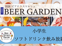 【Wednesday & Thursday Only】Beer Terrace Marche (All-You-Can-Drink Alcohol & Soft Drinks) - Adults