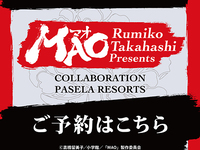 TV Anime MAO ~Room Reservation~ 3 Hours