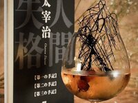 【バー】文豪カクテル・モクテル