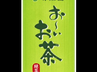 Oi Ocha (paper packaging)