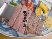 ■■■　ランチ　黒毛和牛ステーキ定食　■■■