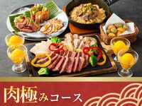 Kids' play area & private karaoke room / Premium meat course / Standard all-you-can-drink included (3 hours / Monday-Thursday)