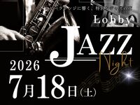【シーナリー】Lobby　JAZZ  Stage2