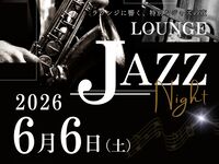 【シーナリー】Lounge　JAZZ  Stage2
