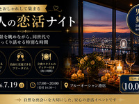 Anniversary Special Course [SP]
