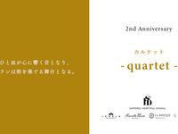-quartet- カルテット 特別ディナープランB