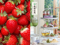 ＼好評につき週末も／【🍓いちご食べ放題付き🍓】抹茶といちごのアフタヌーンティ with 祇園辻利（2時間カフェフリー）