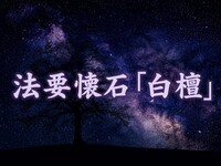 ＜昼/平日半個室＞〝白檀〟