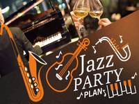 JAZZパーティープラン＜120分制＞