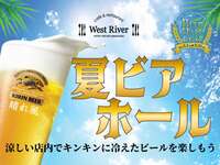 【ディナー】　「2026夏ビアホール」1時間延長(3時間利用)　プラスオプションメニュー(牛ロースカットステーキ) 　