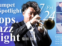 July 24th Live Title: Trumpet in the Spotlight – Pops & Jazz Night