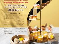 【6/1〜】国産マンゴー&桃使用 アフタヌーンティー付ランチ　「楊貴妃-YOHKIHI-」¥2,780-(土日祝+100円)