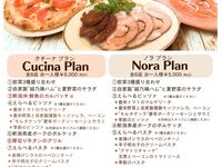 【6月1日～】夏のパーティプラン(￥5,000税込：全6品)【2H飲み放題付】