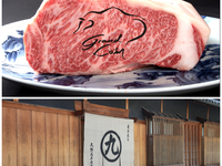 【Event】Epicurean Journey GrandLoin "Nose-to-Tail" Exploring at Hanagatami〈Prepayment〉