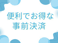 [Weekday lunch] Adult ¥100 discount [Advance payment]