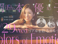 July 29th Live Title: Yuko Okamoto – Colors of Emotion