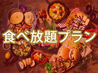 All-You-Can-Eat (Summer) ー Diamond Star BBQ Plan (Unlimited Alcohol)