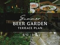 【2026 SUMMER BEER GARDEN TERRACE PLAN 】6月12日〜7月19日 夏のビアガーデンテラスプラン 7,273円 (DINNER)