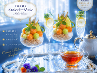 Special Plateセット「王冠を纏うメロン」🍈メロンセット