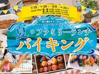 Summer Family Lunch Buffet