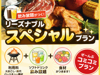 ☀️ Reasonable "Special" Plan [Chef's Choice/Ingredients/All-you-can-drink] Online reservation only: Per person, Weekdays lunchtime *Minimum 10 people
