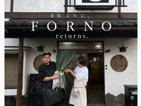 [PIZZA夜]PIZZA FORNO Special Dinner