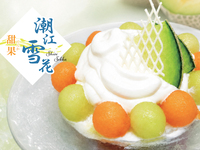 【Only in the Summer】Snow Ice
