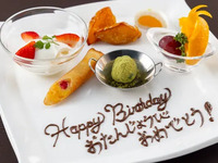 Anniversary dessert plate