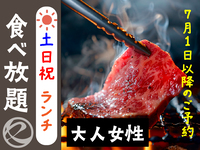 中村屋のランチ土日祝（大人女性）