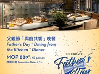 父親節「與廚共饗」晚餐