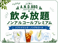 🥤飲み放題ノンアルプレミアム(3時間)