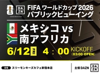 [June 12th (Fri) Mexico vs. South Africa] ⚽ 3-hour soccer viewing package