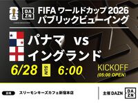 【6/28（日）パナマ VS イングランド】⚽サッカー観戦パック3時間(スリーモンキーズカフェ新宿本店)