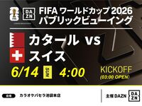 【6/14(일) 카타르 VS 스위스】⚽축구 관전 팩 3시간