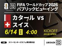 [June 14th (Sun) Qatar vs Switzerland] ⚽ 3-hour football viewing package (Three Monkeys Cafe Yokohama Kannai branch)