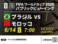 [June 14th (Sun) Brazil vs Morocco] ⚽ 3-hour soccer viewing package (Bar Rhythm Akihabara Electric Town Store)