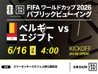 【6/16（火）ベルギー VS エジプト】⚽サッカー観戦パック3時間(スリーモンキーズカフェ上野公園前店)