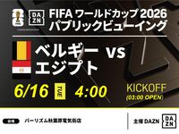 [June 16th (Tue) Belgium VS Egypt] ⚽ 3-hour football viewing package (Barism Akihabara Electric Town Store)