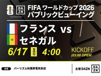 【6/17（水）フランス VS セネガル】⚽サッカー観戦パック3時間(バーリズム秋葉原電気街店)