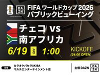 [June 19th (Fri) Czech Republic vs. South Africa] ⚽ 3-hour football viewing package