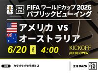 [June 20th (Sat) USA VS Australia] ⚽ Soccer viewing package (3 hours)