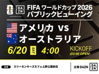 [June 20th (Sat) USA VS Australia] ⚽ Soccer viewing package (3 hours) (Three Monkeys Cafe Ueno Park branch)