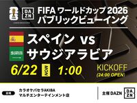 [June 22nd (Mon) Spain vs Saudi Arabia] ⚽ 3-hour football viewing package