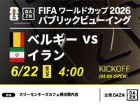 [June 22nd (Mon) Belgium vs. Iran] ⚽ 3-hour football viewing package (Three Monkeys Cafe Yokohama Kannai branch)