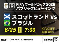 【6月25日（周四）苏格兰VS巴西】⚽ 3小时足球观赛套餐（Three Monkeys Cafe 横滨关内店）
