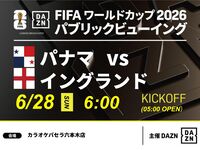 [June 28th (Sun) Panama vs England] ⚽ 3-hour football viewing package